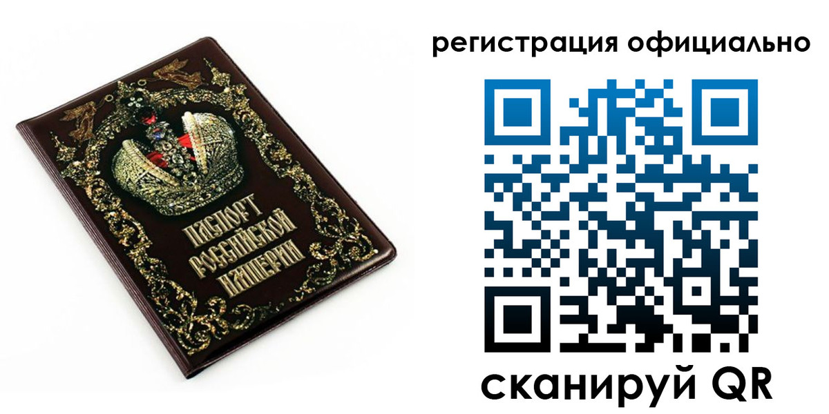 прописка штамп в Истре