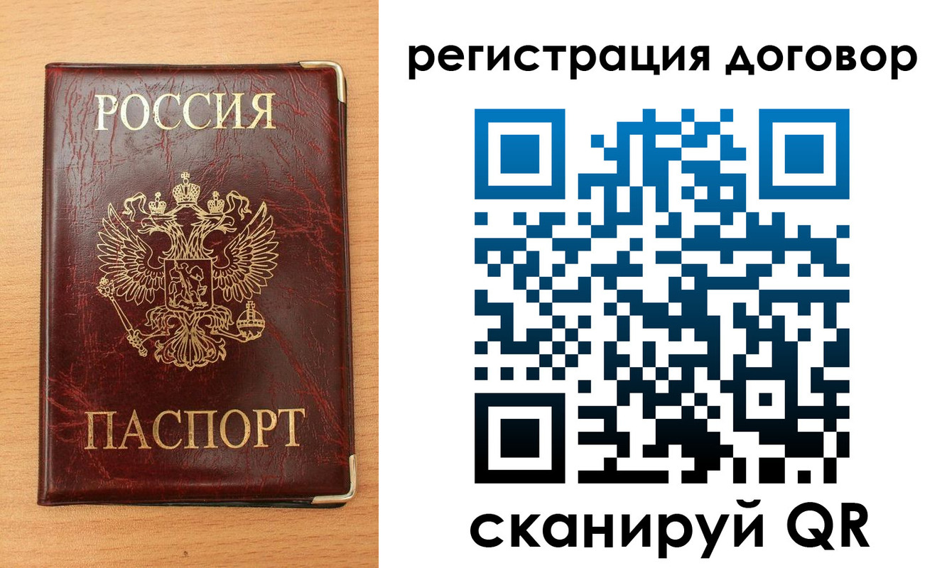 прописка ребенка в Истре