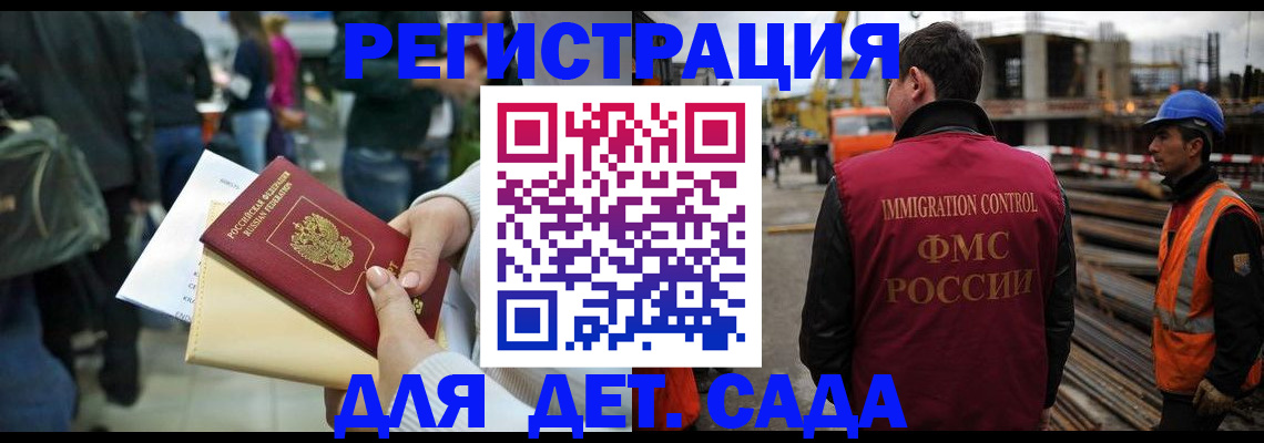 временная регистрация законно в Истре
