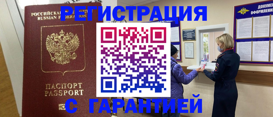 прописка поиск в Истре