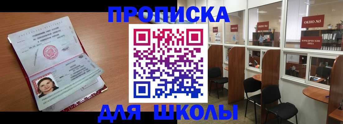миграционный учет в Истре