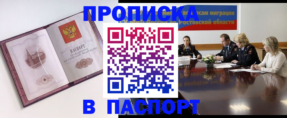 временная регистрация гарантия в Истре