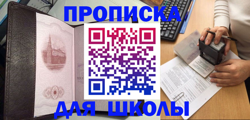 временная регистрация адрес в Истре