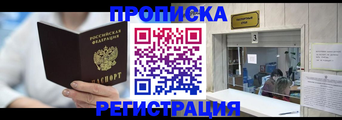 найти адрес прописки в Истре