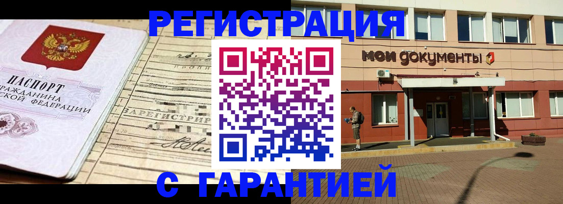 временная регистрация поиск в Истре